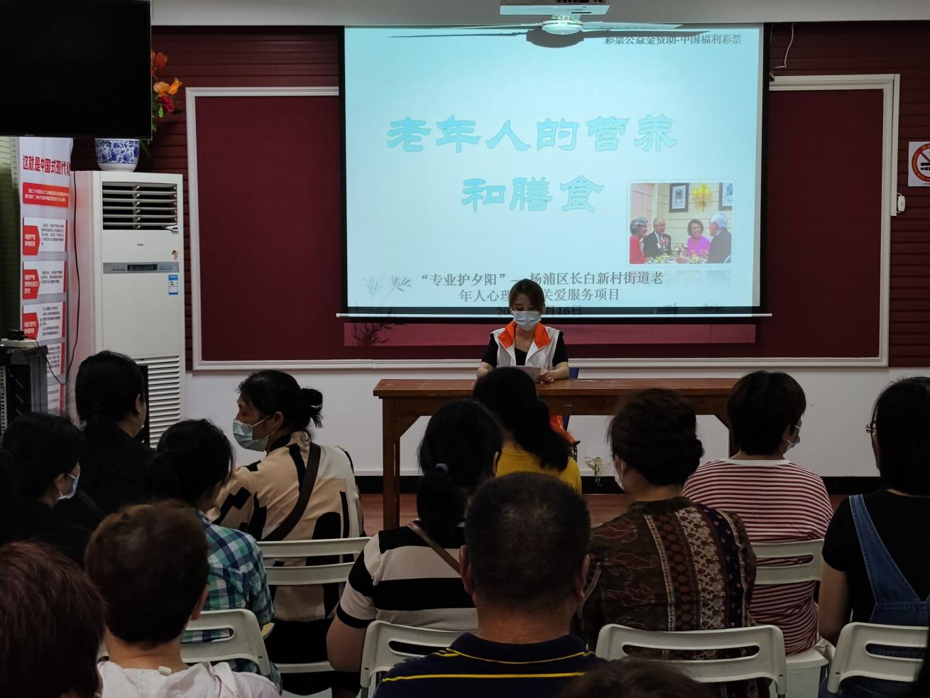 6.16 营养膳食讲座