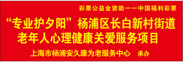 “专业护夕阳--健康行” 《糖尿病健康干预管理》讲座